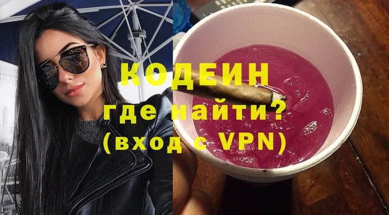 kraken ССЫЛКА  сколько стоит  это клад  Codein Purple Drank  Бавлы 